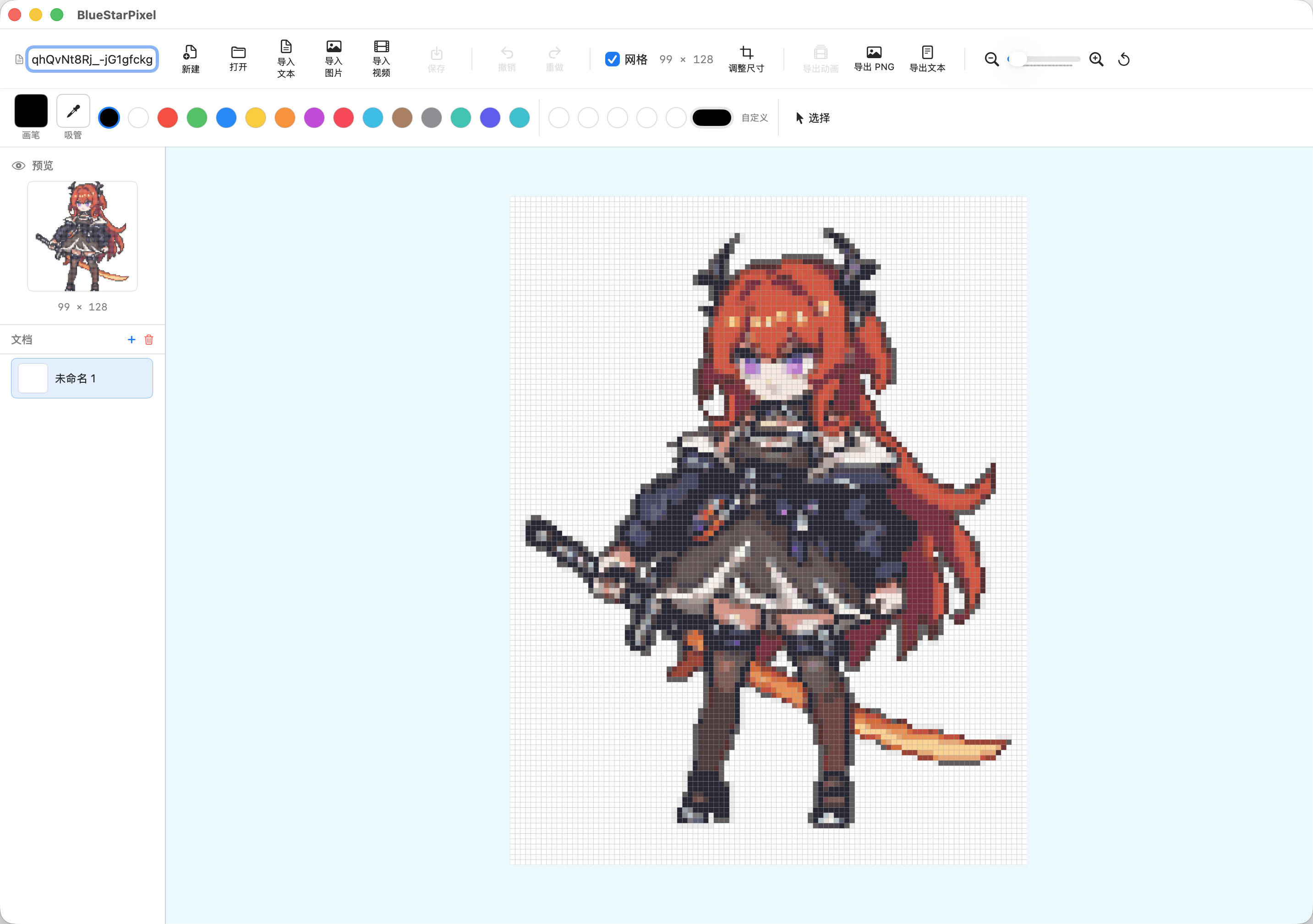 BlueStarPixel