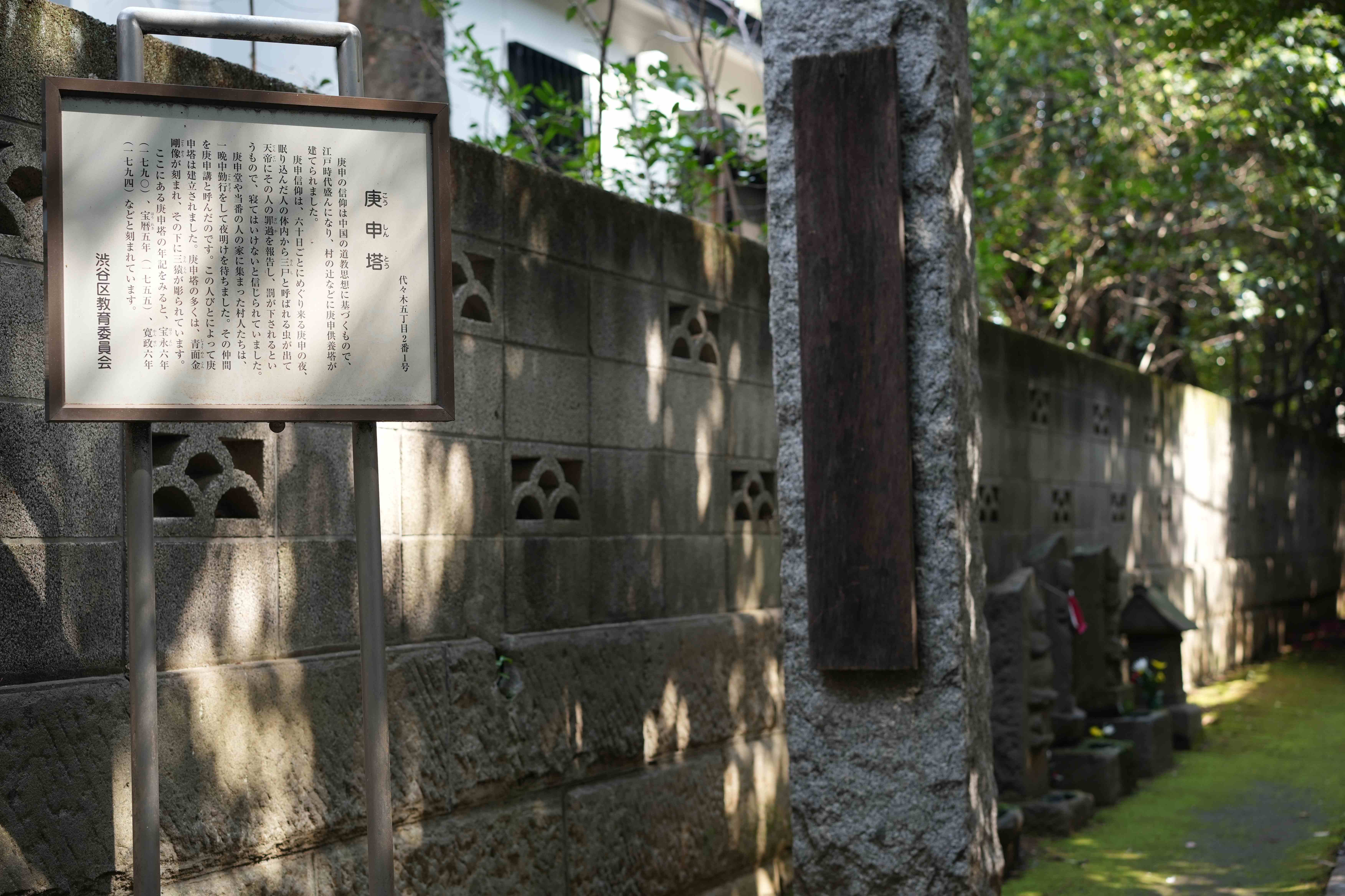 代代木八幡宫