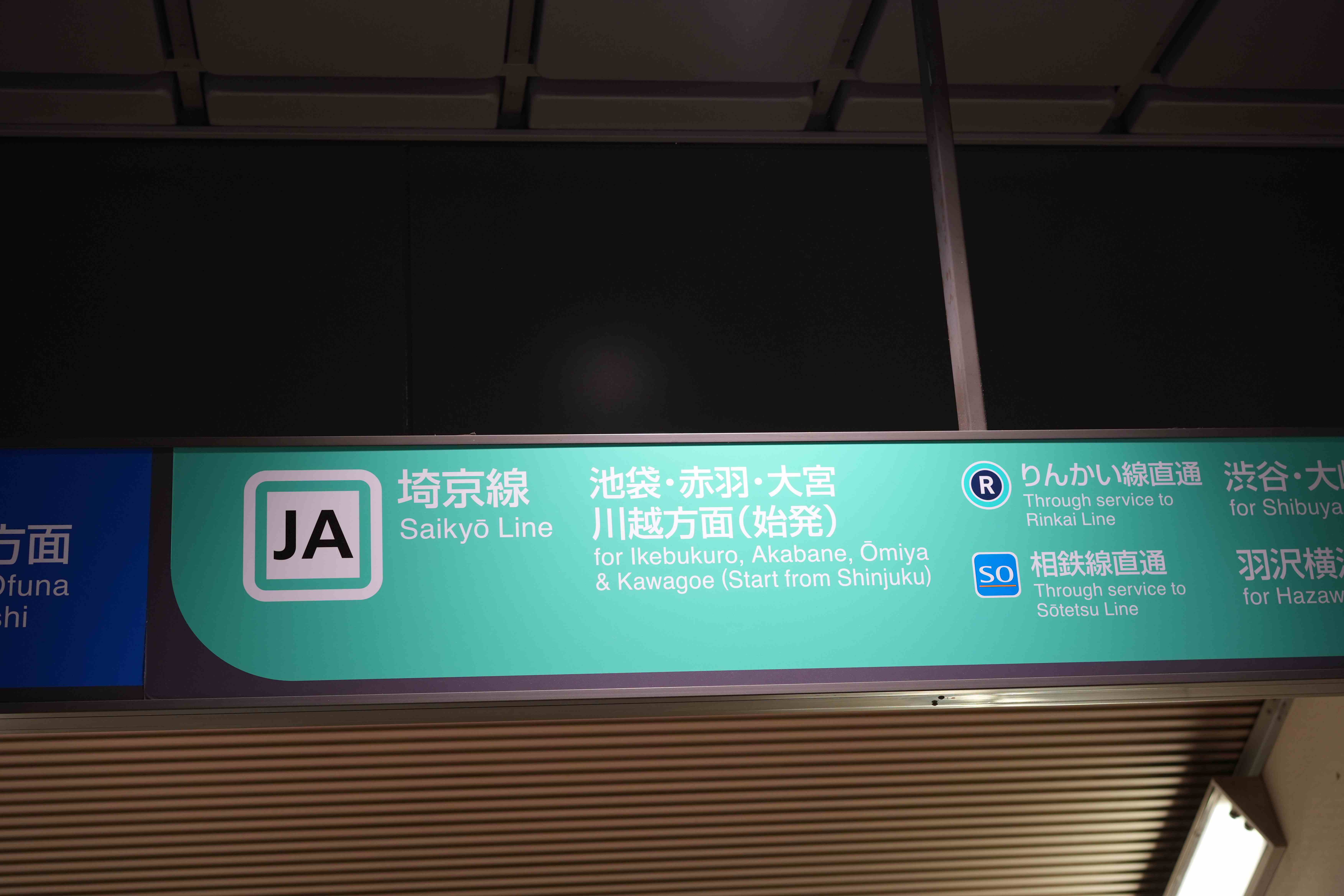 新宿