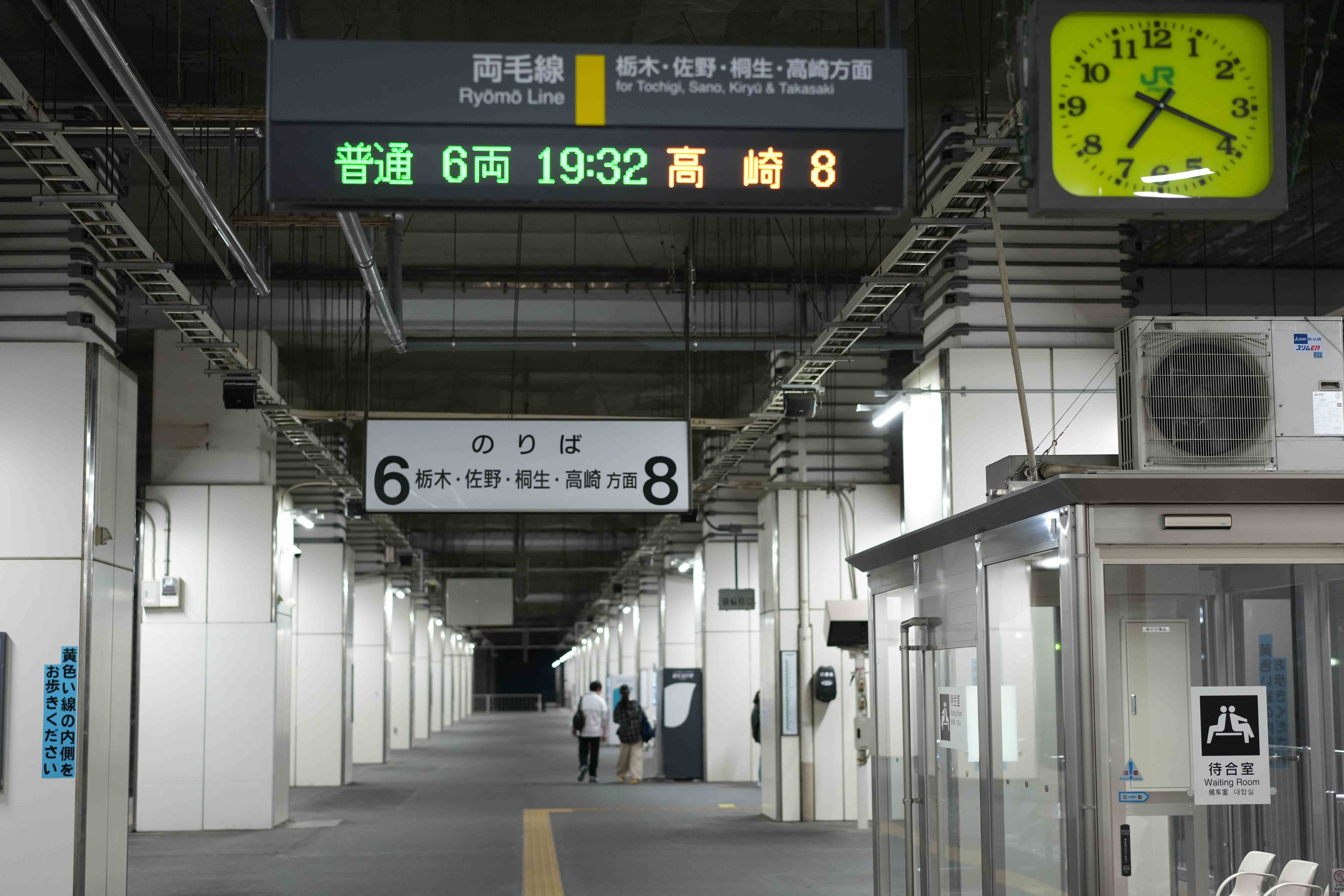 小山站