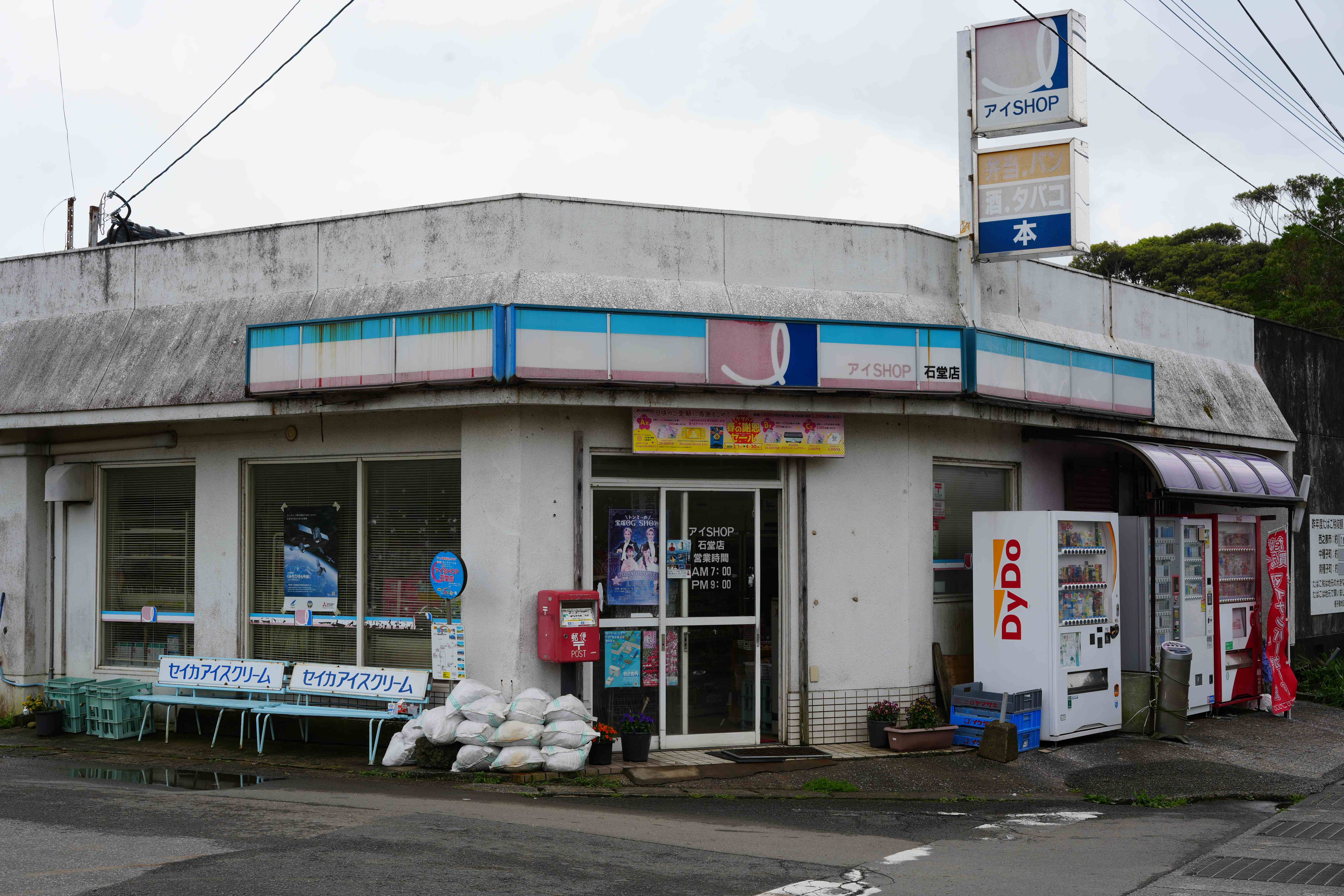 便利店