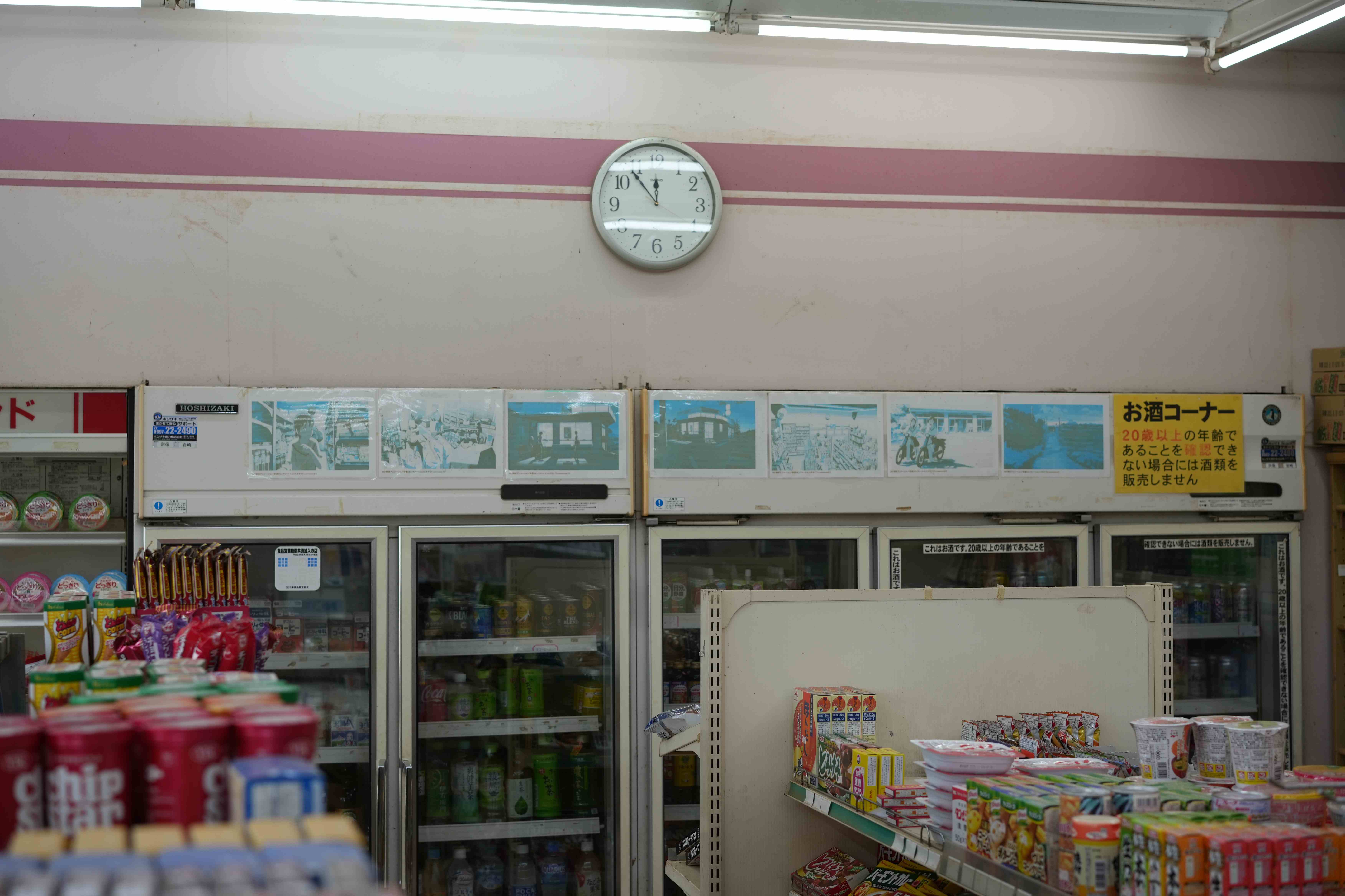 便利店