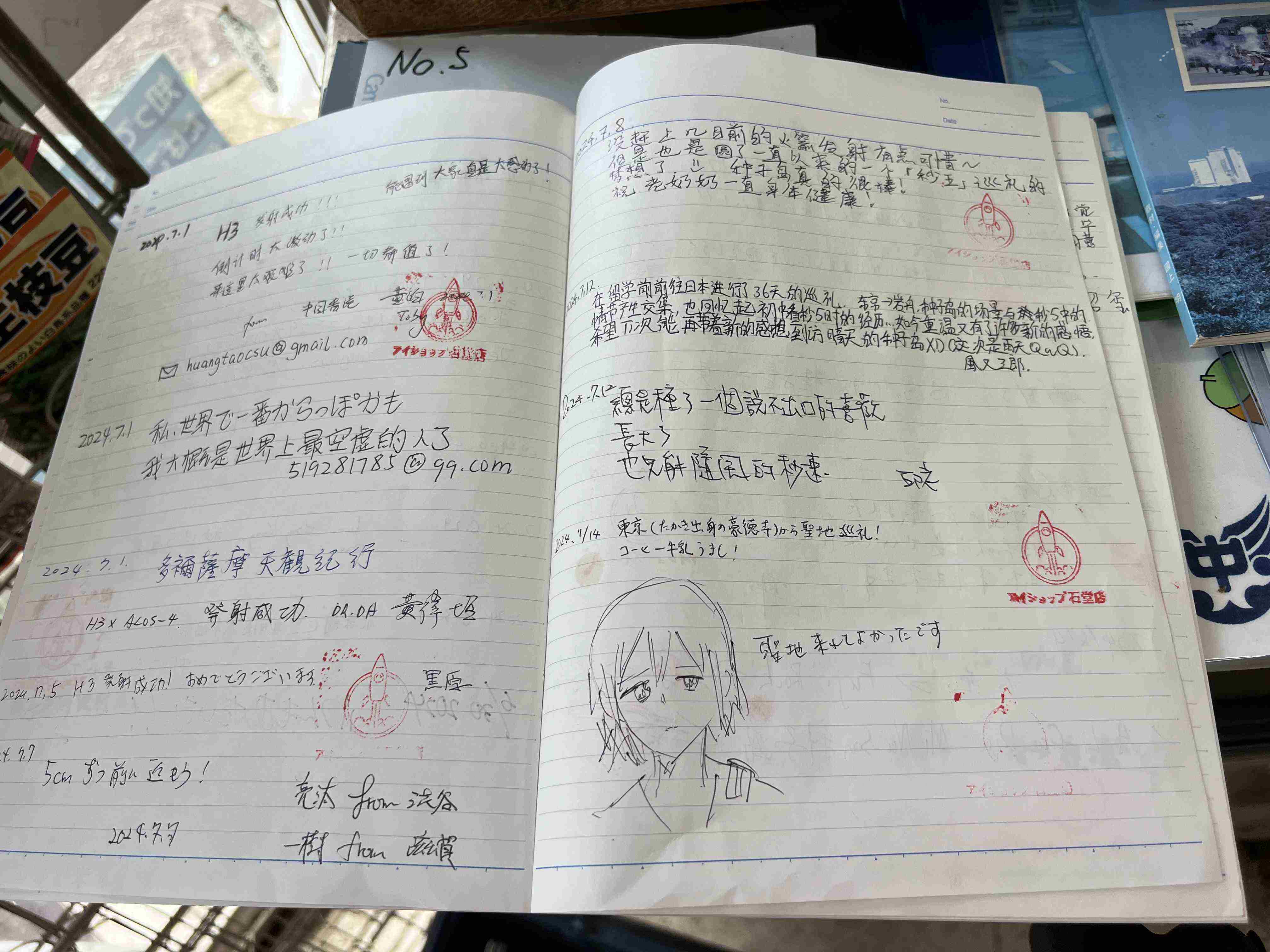 寄语