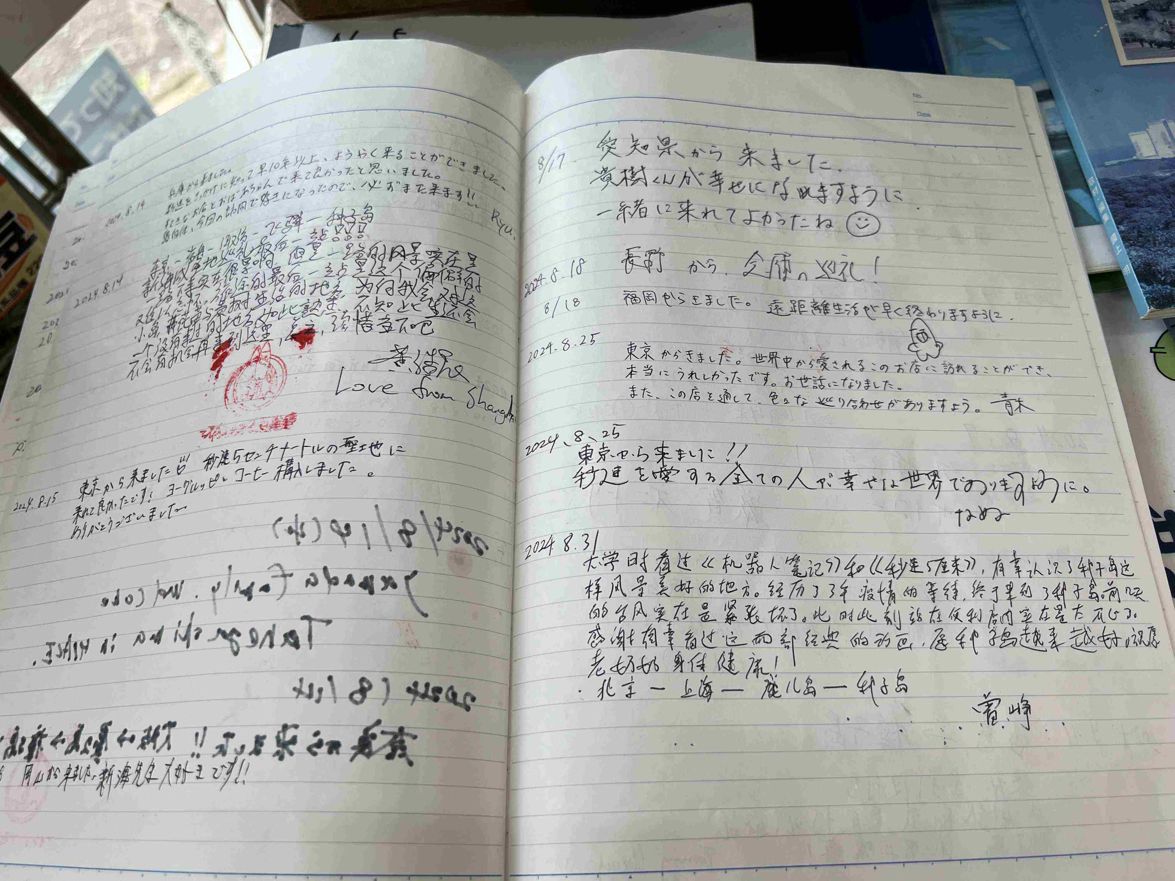 寄语