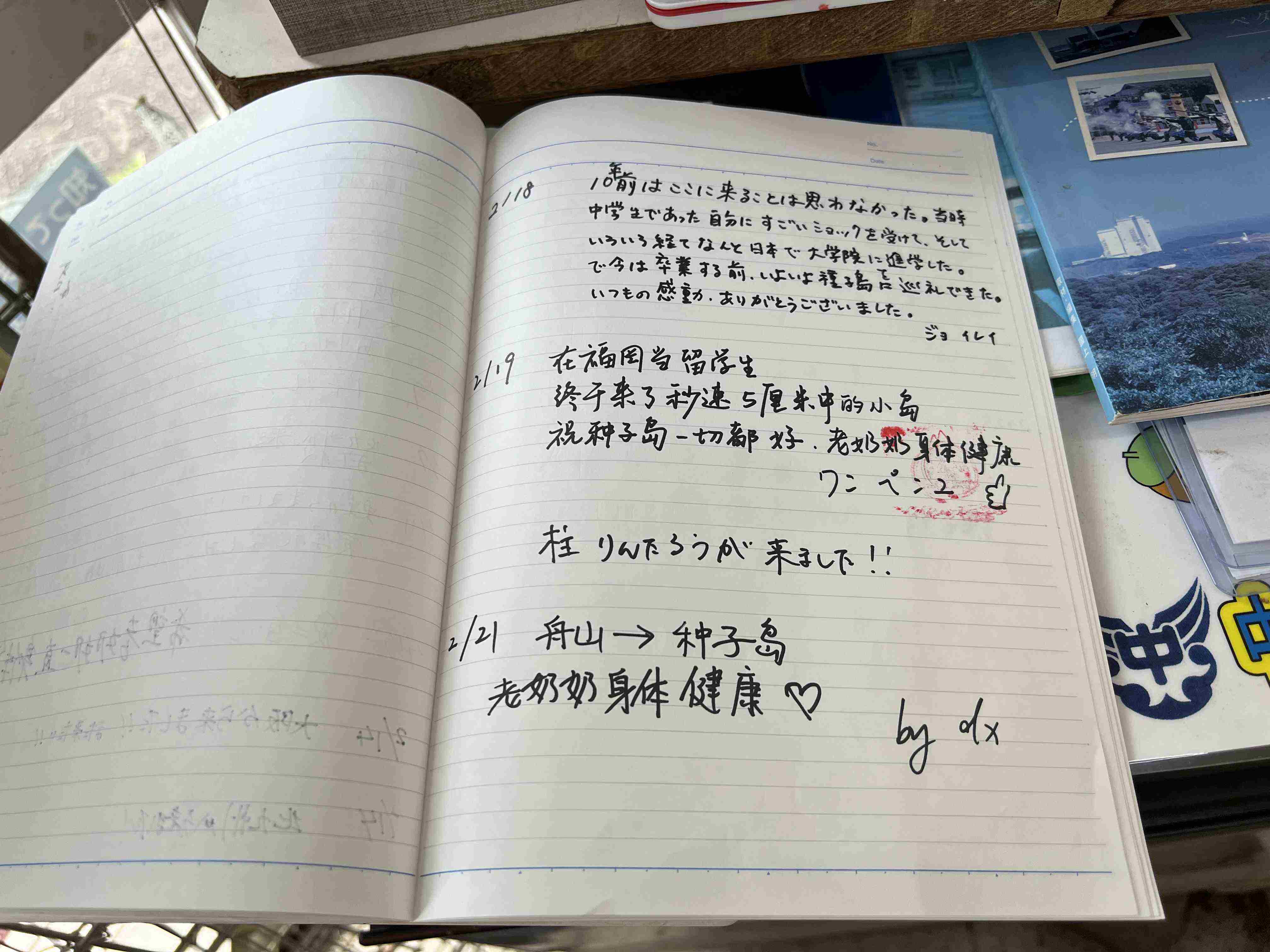 寄语