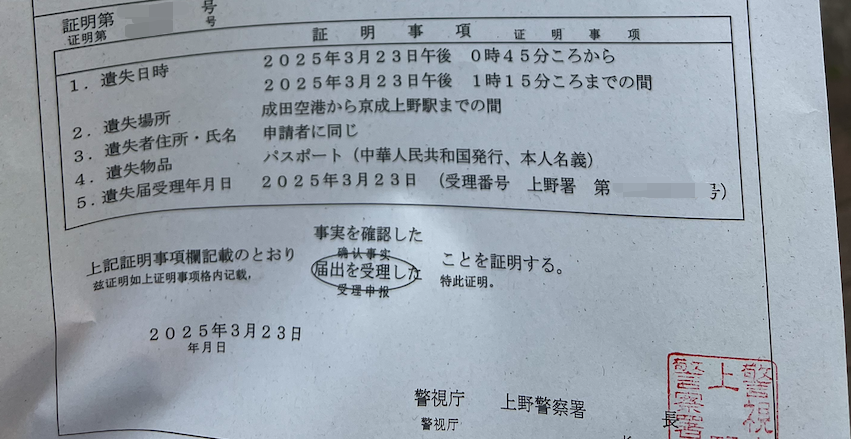 证明