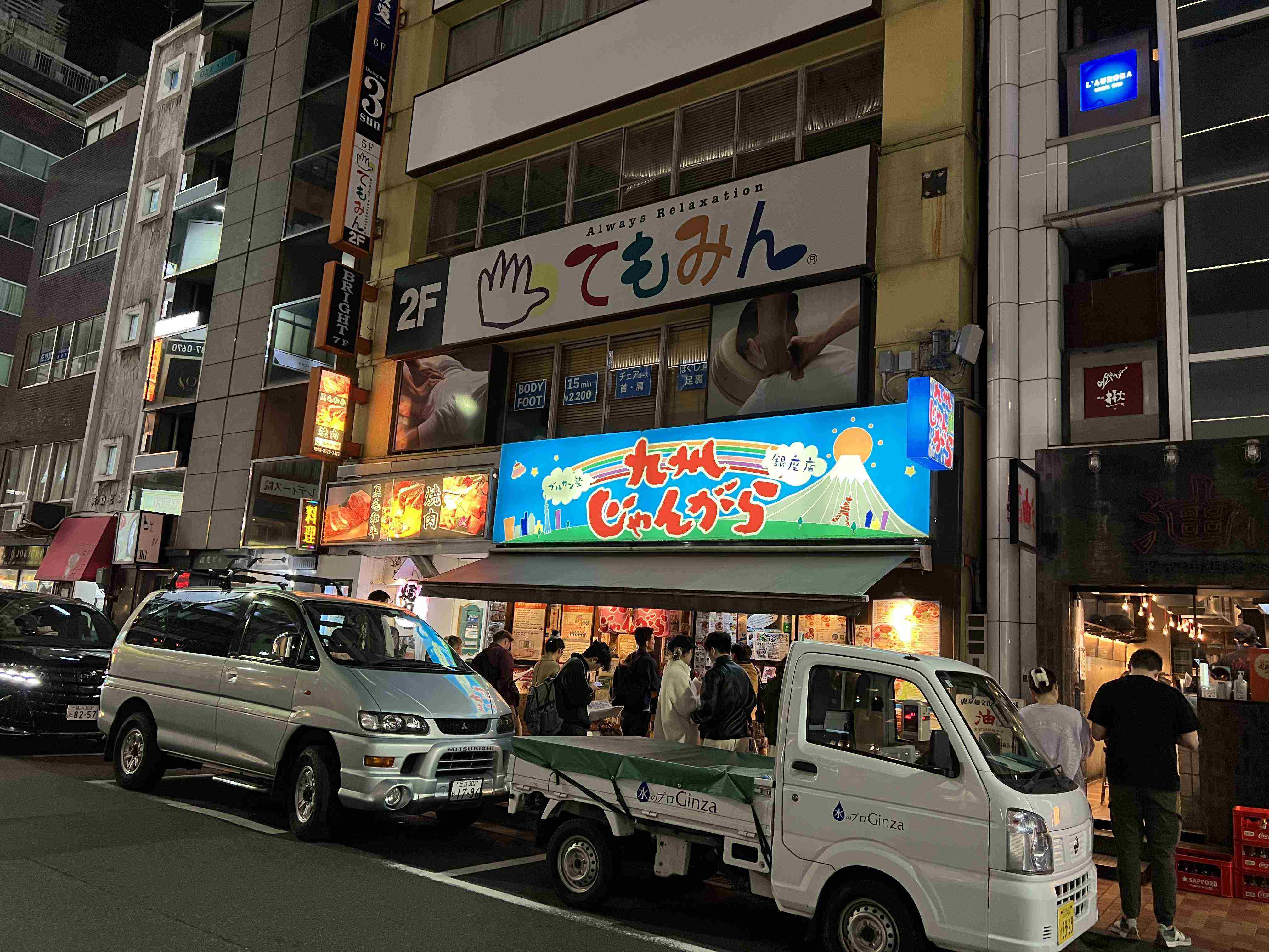 银座餐厅