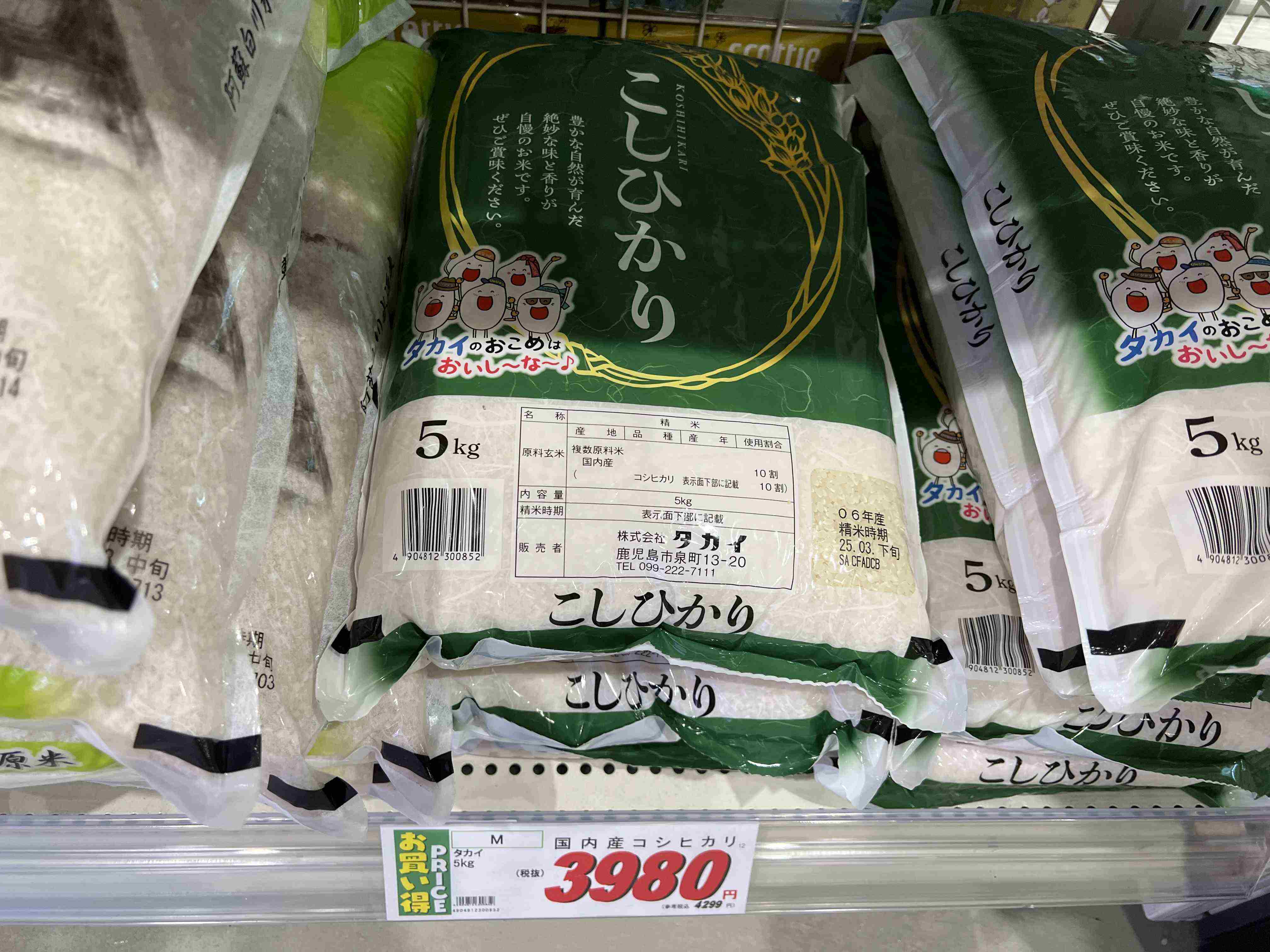 日本街头