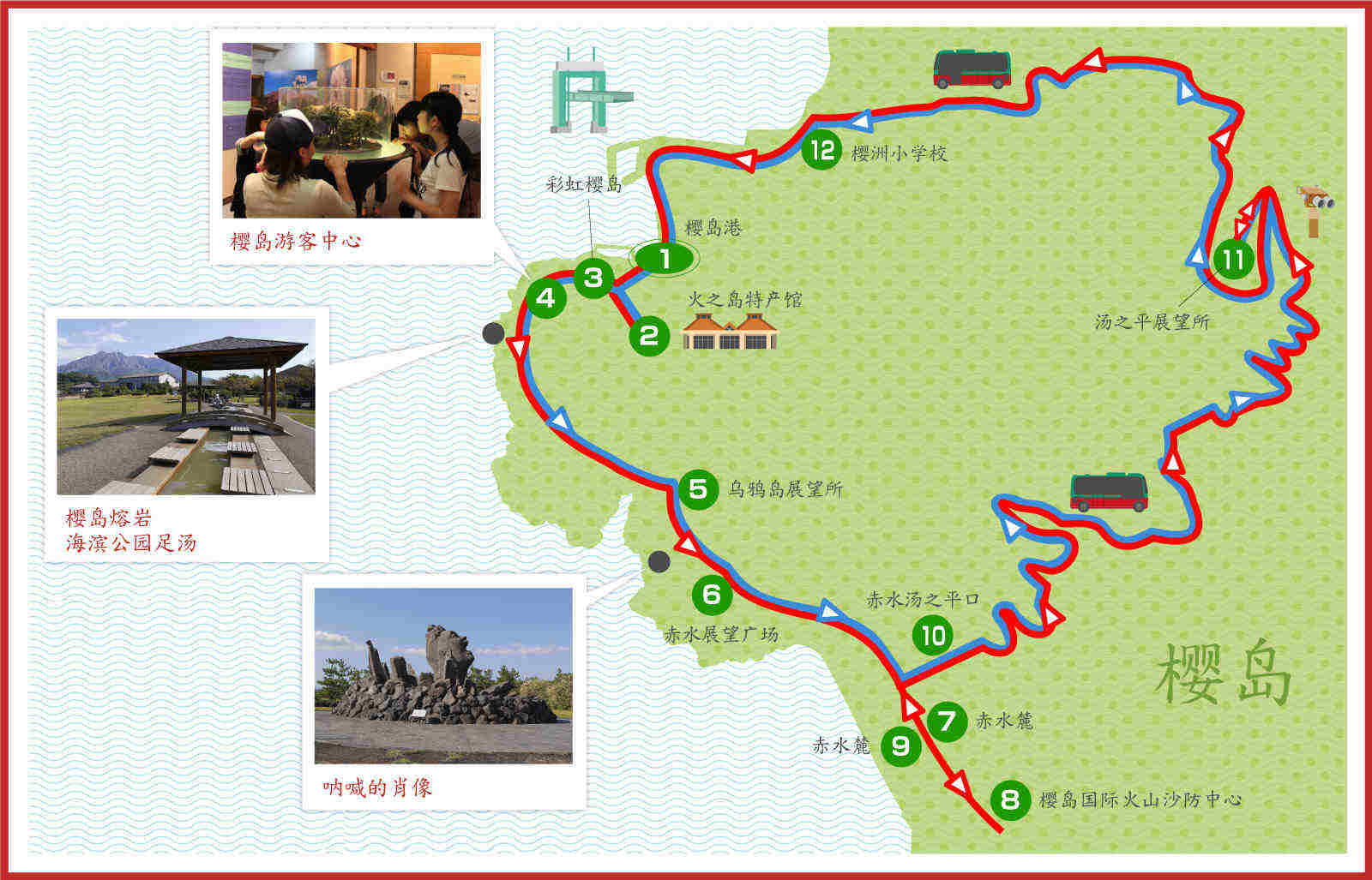 樱岛公交车