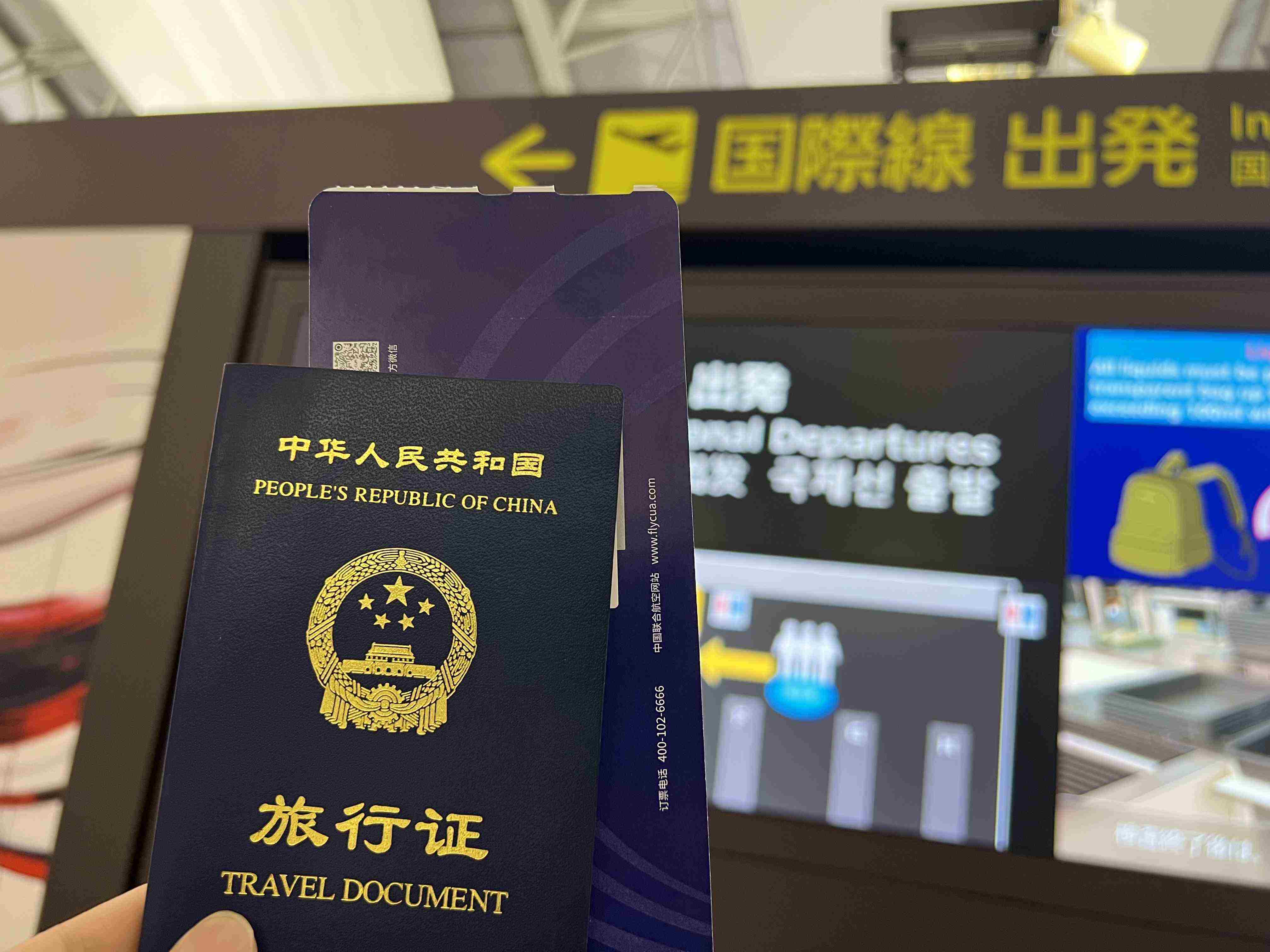 回程