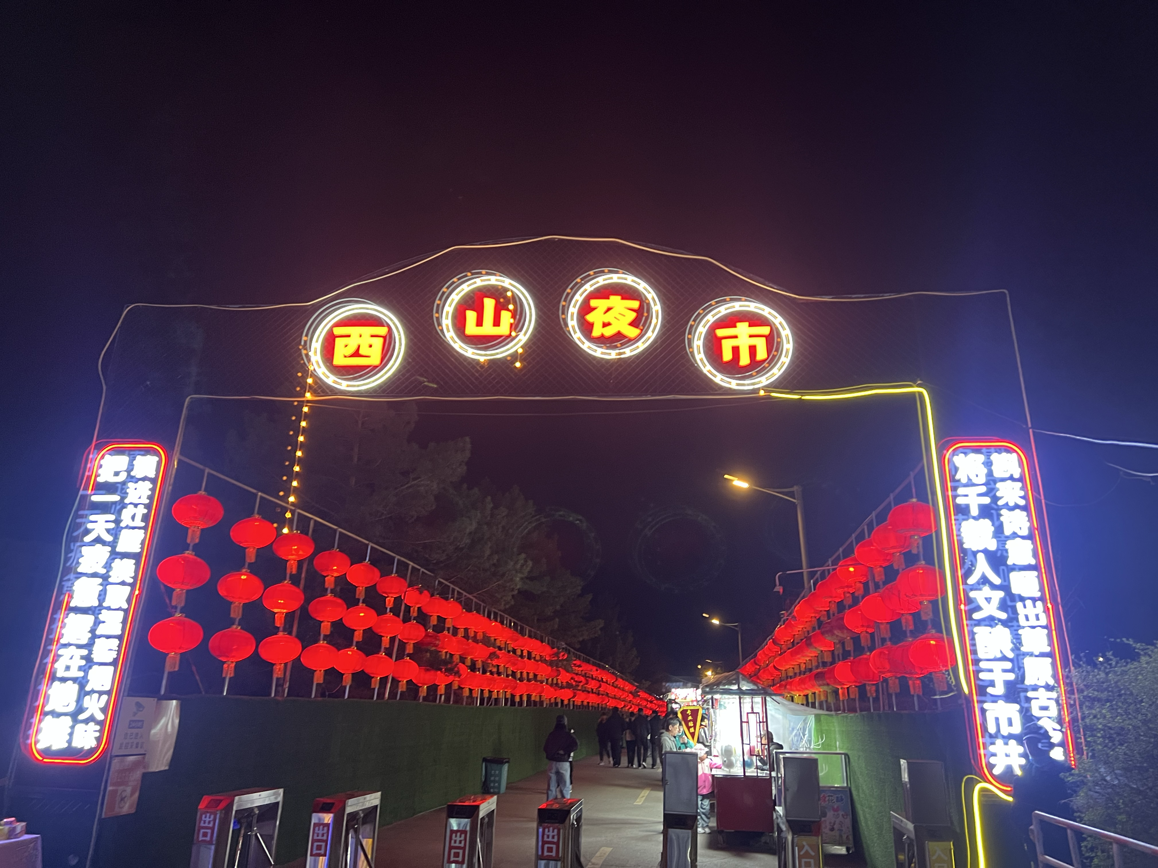 夜市